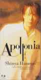 Apollonia〜太陽の島〜