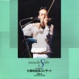 10周年記念コンサートVOL.8【LD】