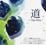 道 〜The Way