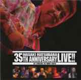 松原正樹 35th Anniversary Live at STB139